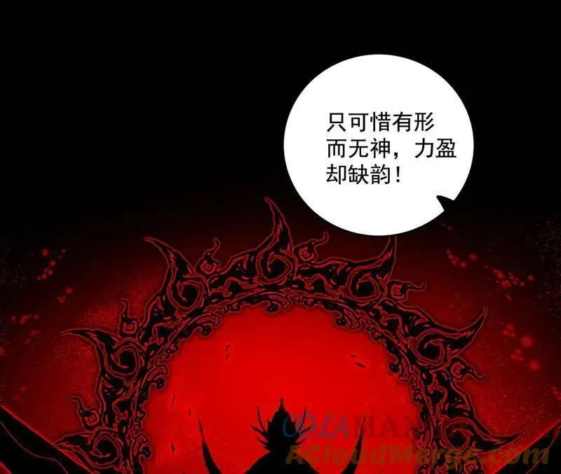 第471话 三剑戏老贼，来骗来偷袭 第61页