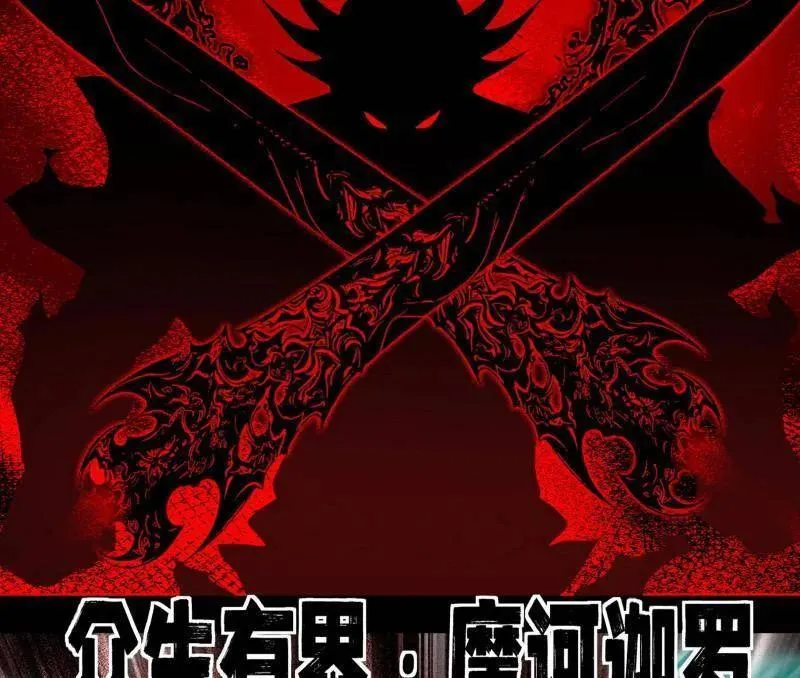 第471话 三剑戏老贼，来骗来偷袭 第62页