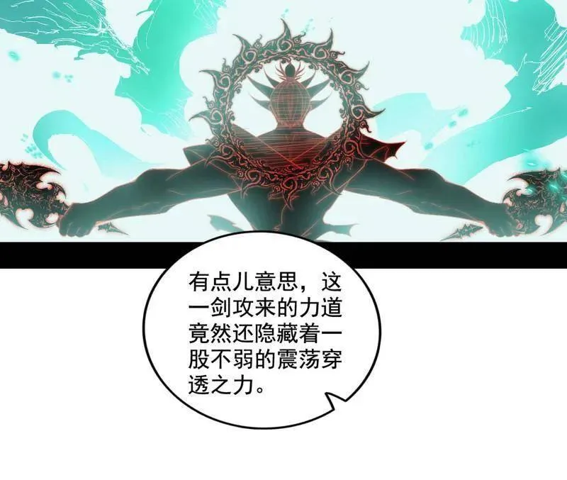 第471话 三剑戏老贼，来骗来偷袭 第67页