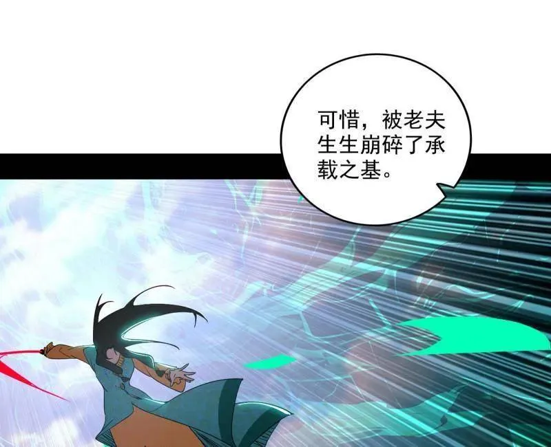 第471话 三剑戏老贼，来骗来偷袭 第68页