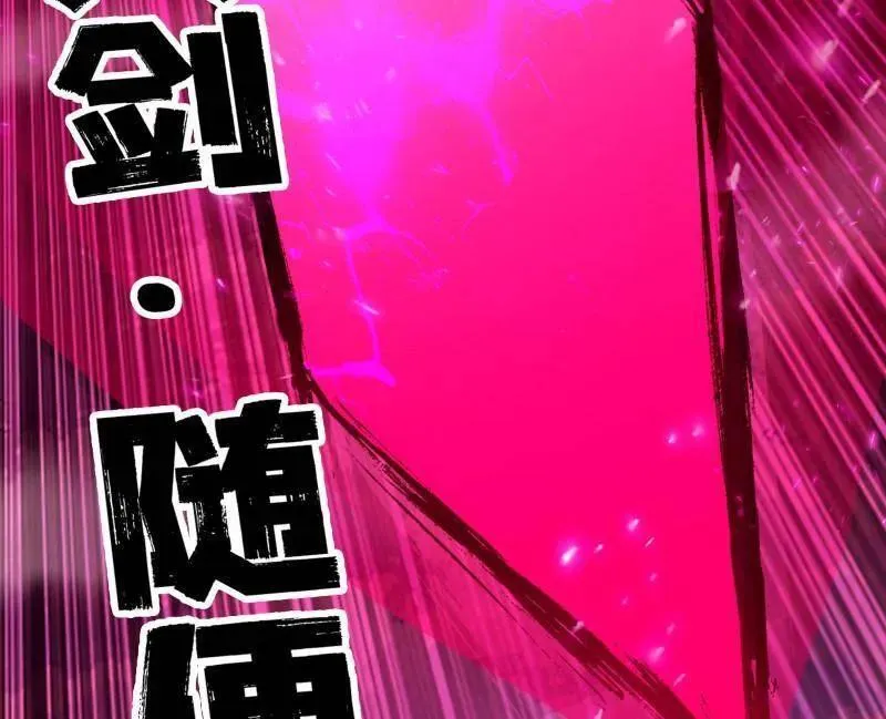 第471话 三剑戏老贼，来骗来偷袭 第74页