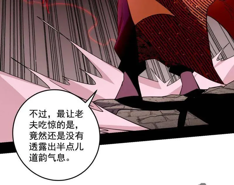第471话 三剑戏老贼，来骗来偷袭 第84页