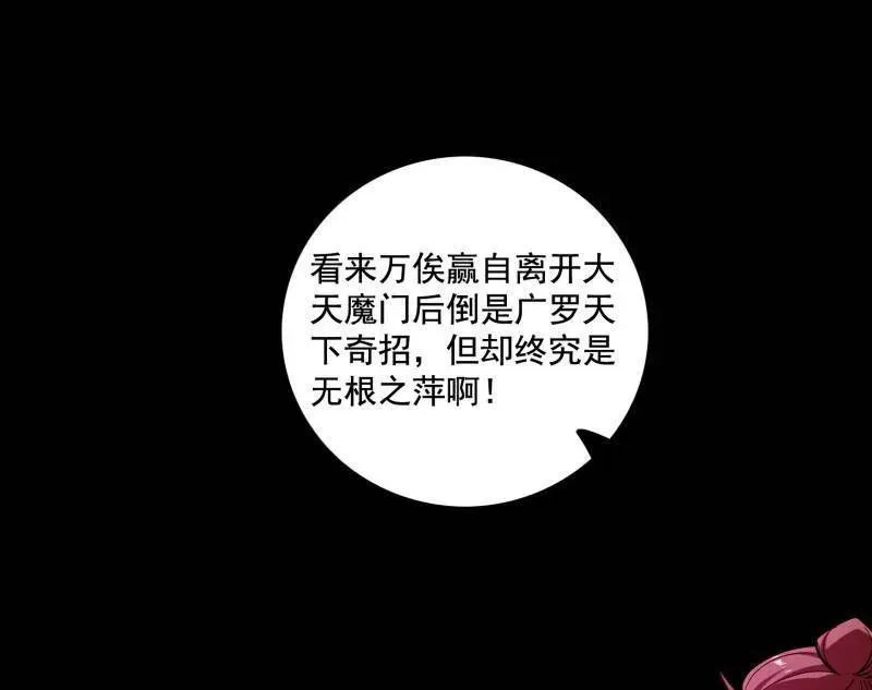 第471话 三剑戏老贼，来骗来偷袭 第91页