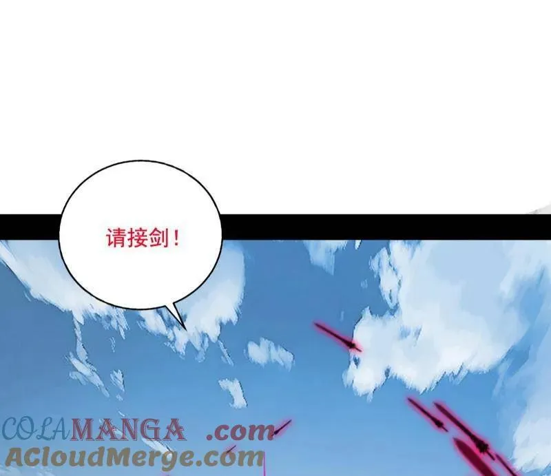 第471话 三剑戏老贼，来骗来偷袭 第97页