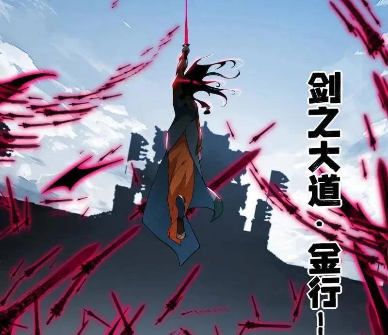 第471话 三剑戏老贼，来骗来偷袭 第98页