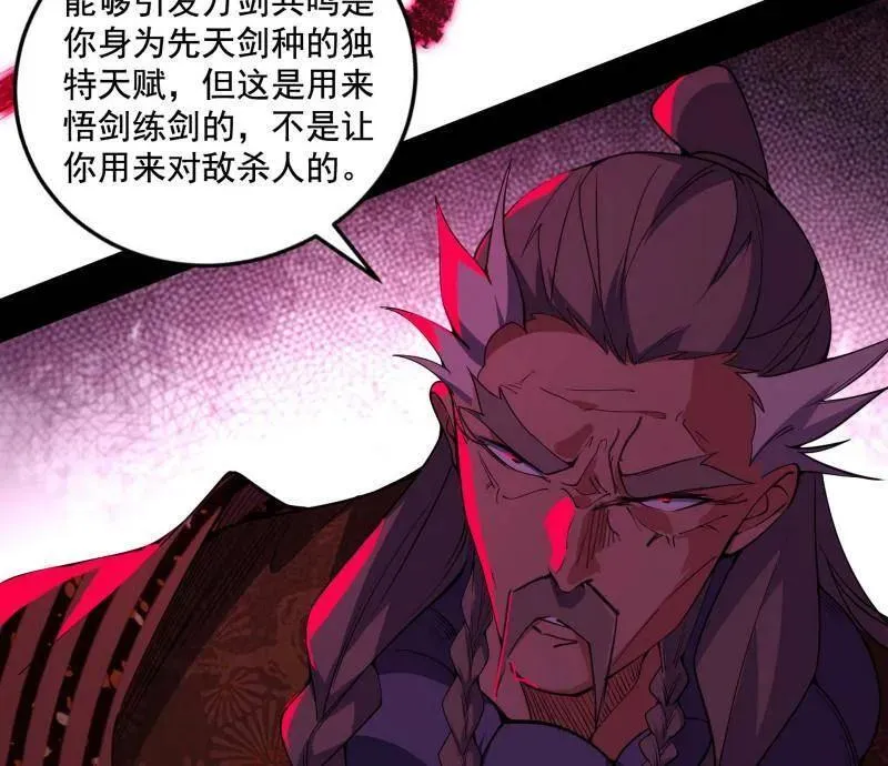 第471话 三剑戏老贼，来骗来偷袭 第103页