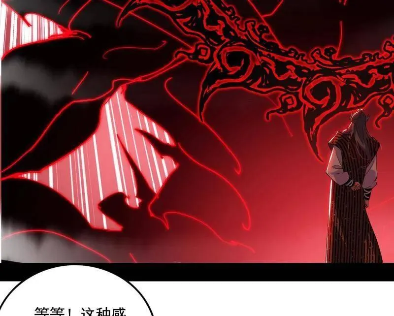 第471话 三剑戏老贼，来骗来偷袭 第108页