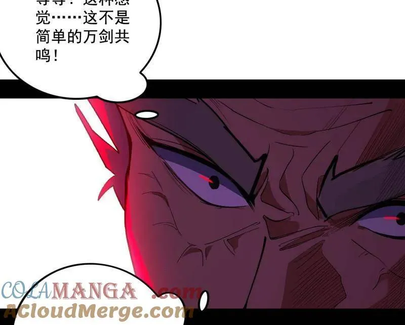 第471话 三剑戏老贼，来骗来偷袭 第109页