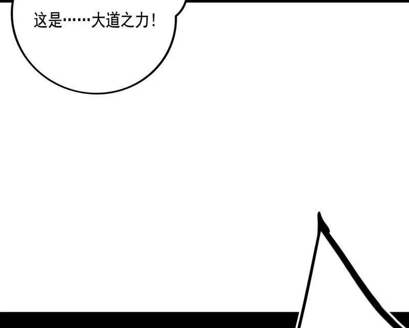第471话 三剑戏老贼，来骗来偷袭 第110页