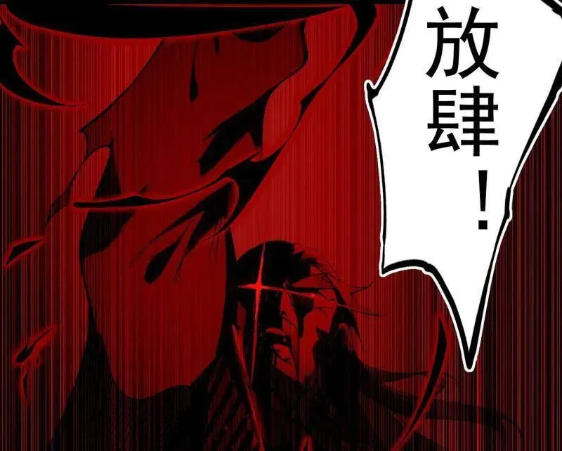 第471话 三剑戏老贼，来骗来偷袭 第111页
