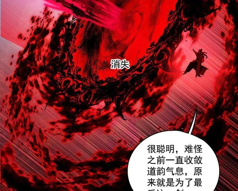 第471话 三剑戏老贼，来骗来偷袭 第114页