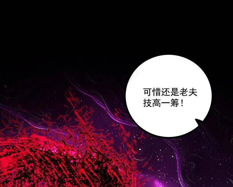 第471话 三剑戏老贼，来骗来偷袭 第116页