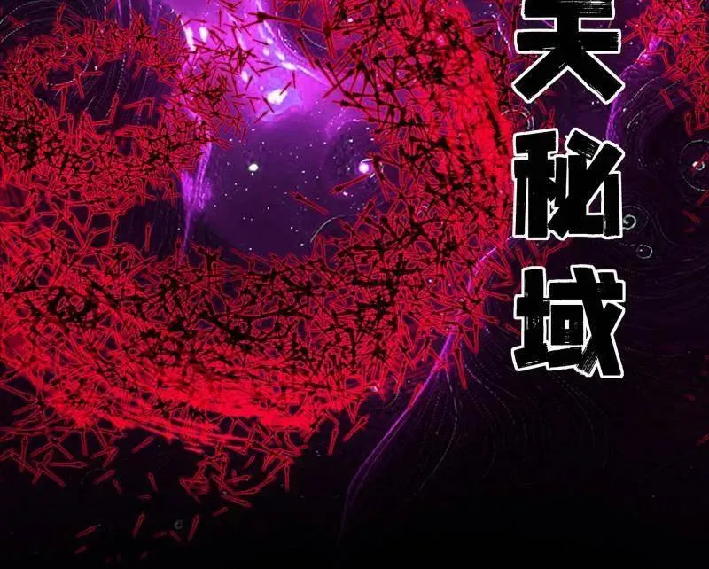 第471话 三剑戏老贼，来骗来偷袭 第118页