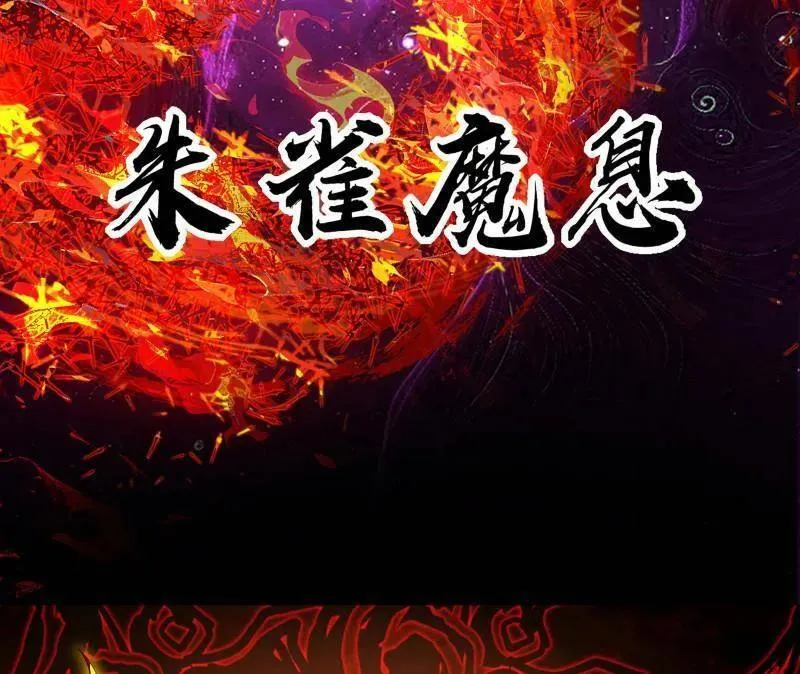 第471话 三剑戏老贼，来骗来偷袭 第123页