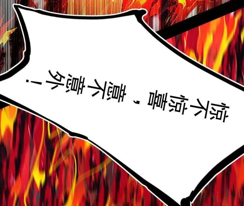 第471话 三剑戏老贼，来骗来偷袭 第128页