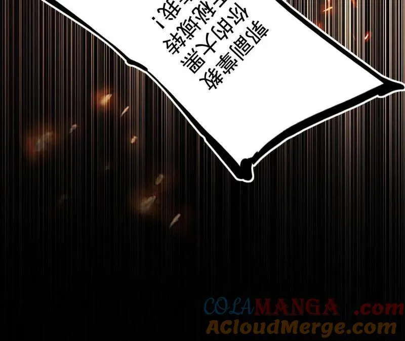第471话 三剑戏老贼，来骗来偷袭 第133页
