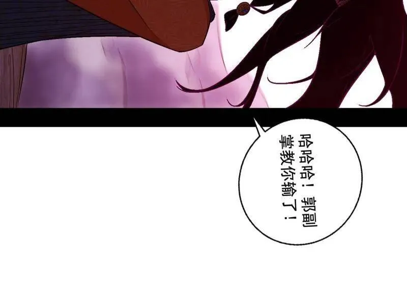 第471话 三剑戏老贼，来骗来偷袭 第143页