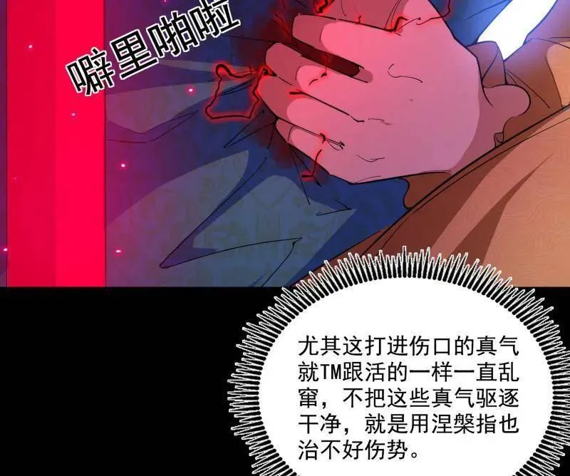 第471话 三剑戏老贼，来骗来偷袭 第148页