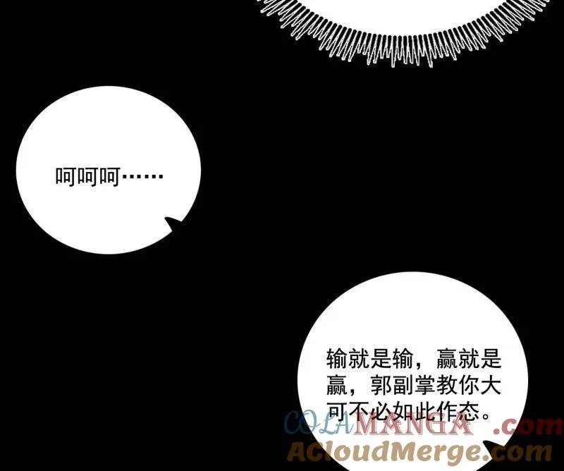 第471话 三剑戏老贼，来骗来偷袭 第149页