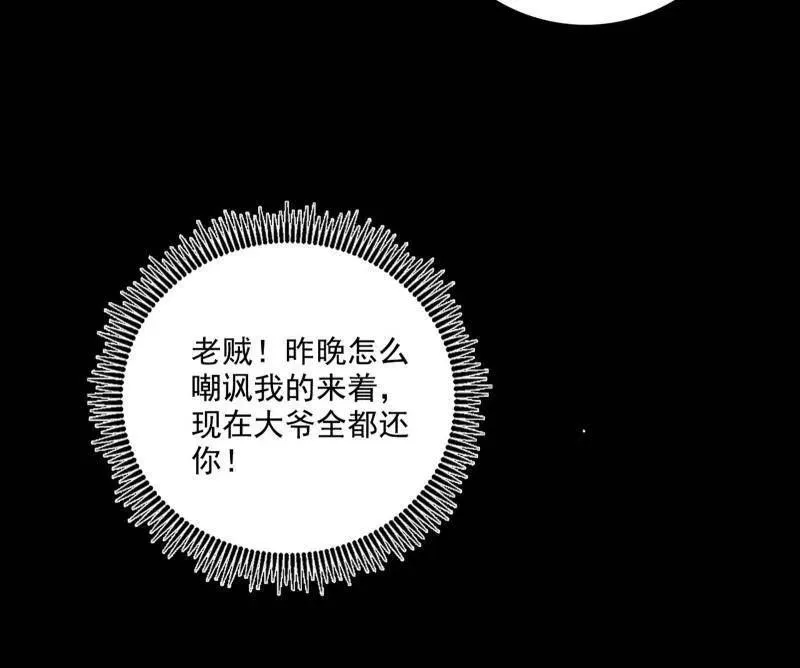 第471话 三剑戏老贼，来骗来偷袭 第150页