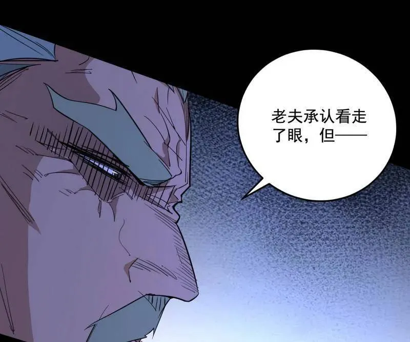 第471话 三剑戏老贼，来骗来偷袭 第151页