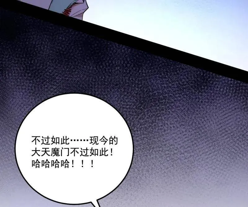 第471话 三剑戏老贼，来骗来偷袭 第152页