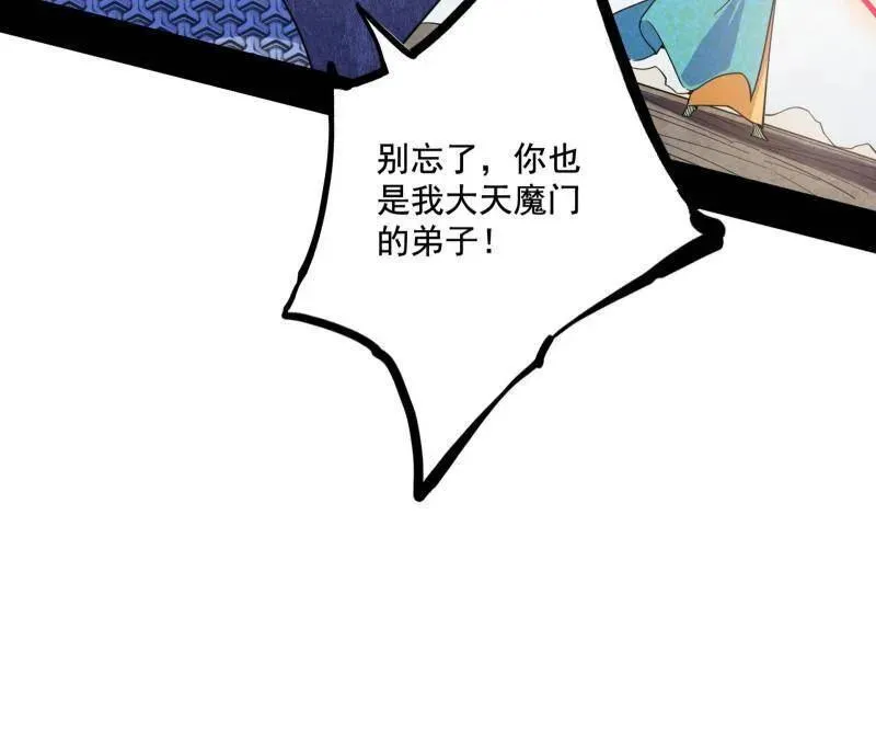 第471话 三剑戏老贼，来骗来偷袭 第156页