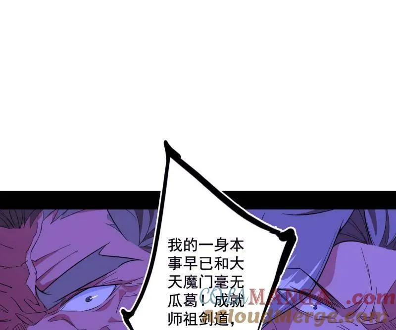 第471话 三剑戏老贼，来骗来偷袭 第157页