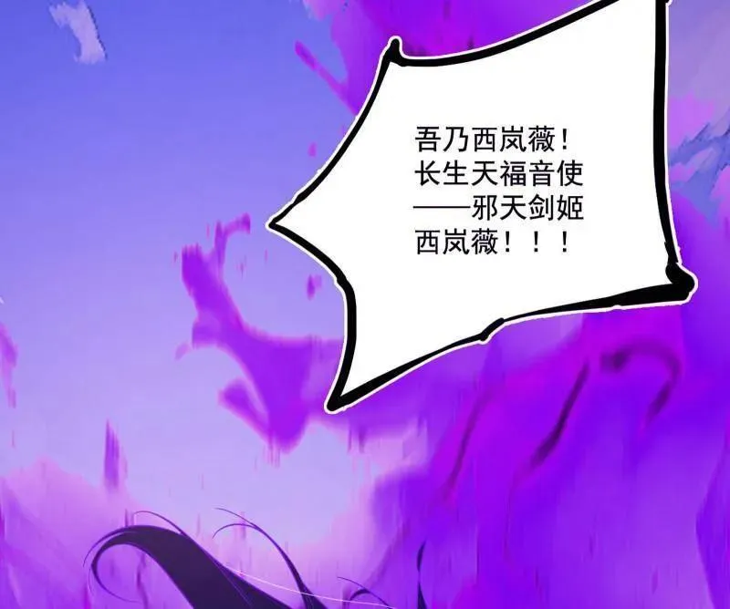 第471话 三剑戏老贼，来骗来偷袭 第159页