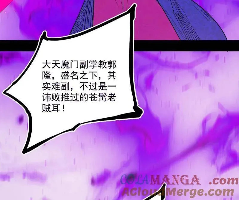 第471话 三剑戏老贼，来骗来偷袭 第161页