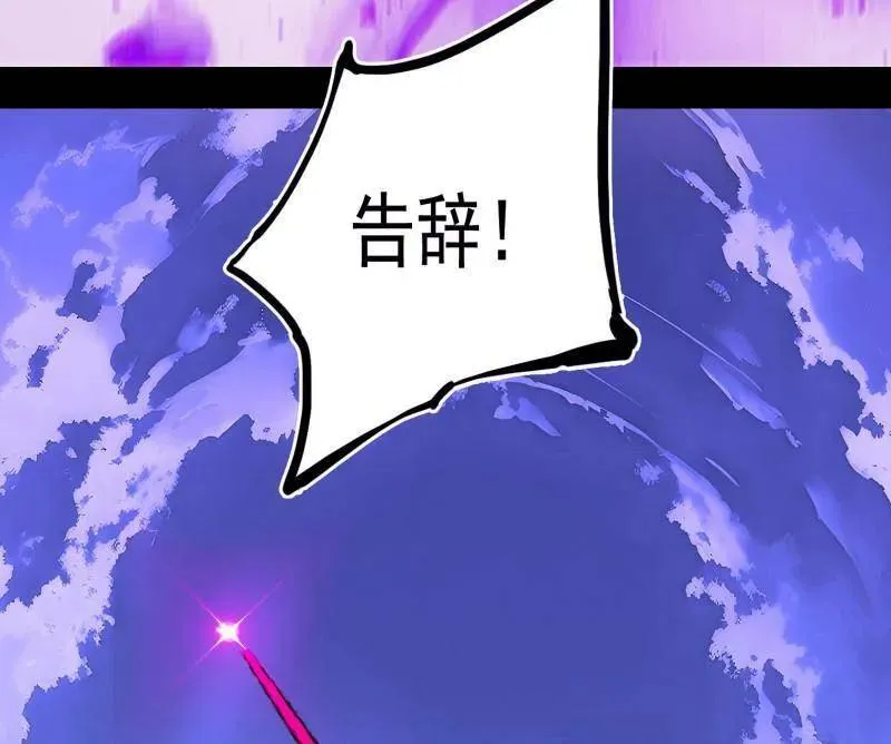 第471话 三剑戏老贼，来骗来偷袭 第162页
