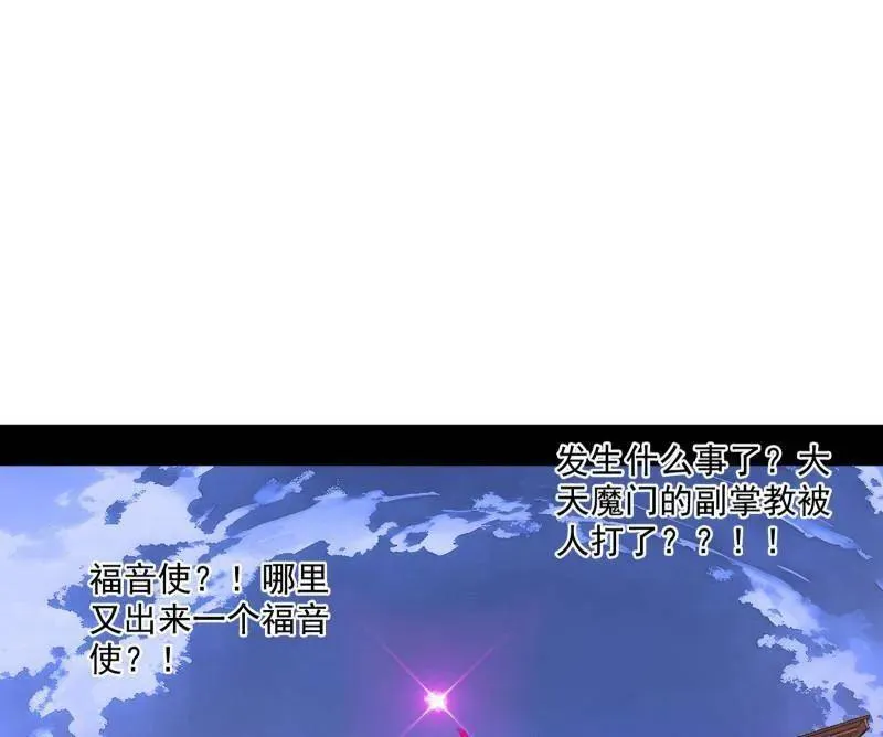 第471话 三剑戏老贼，来骗来偷袭 第166页