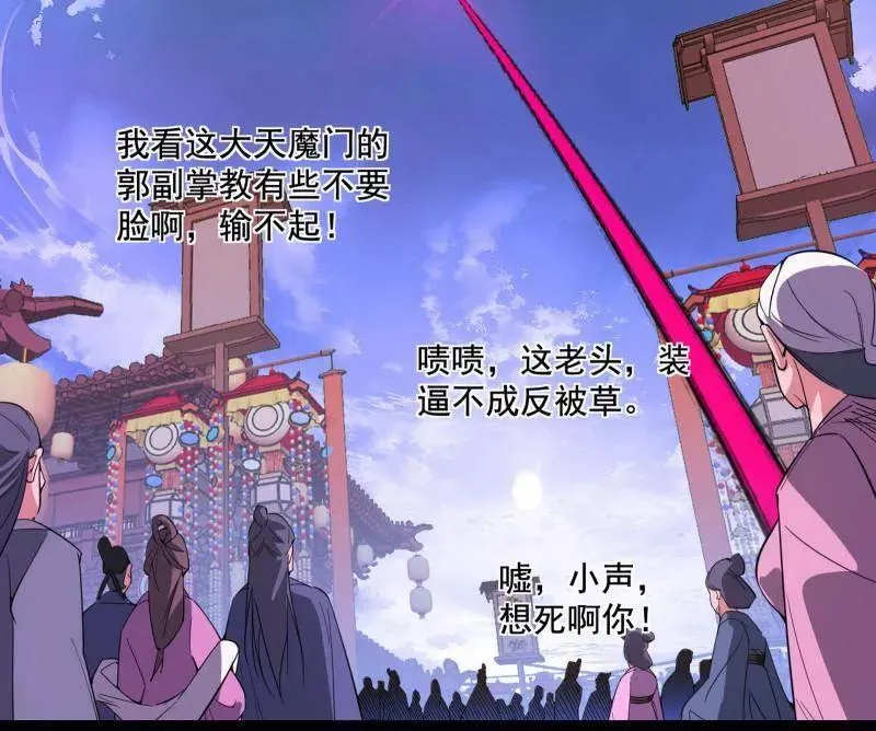 第471话 三剑戏老贼，来骗来偷袭 第167页