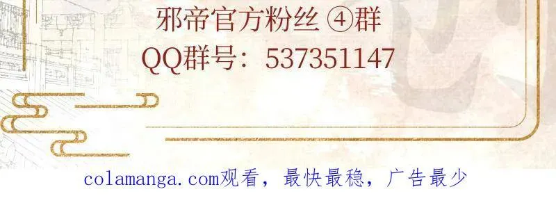 第471话 三剑戏老贼，来骗来偷袭 第170页