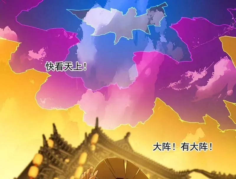 第472话 险些翻船的谢焱 第4页