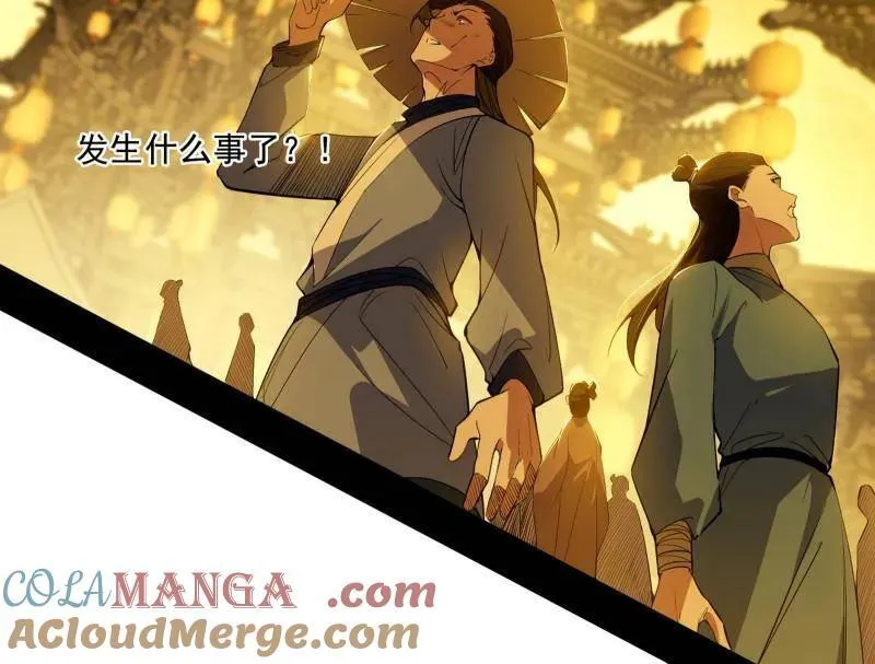 第472话 险些翻船的谢焱 第5页