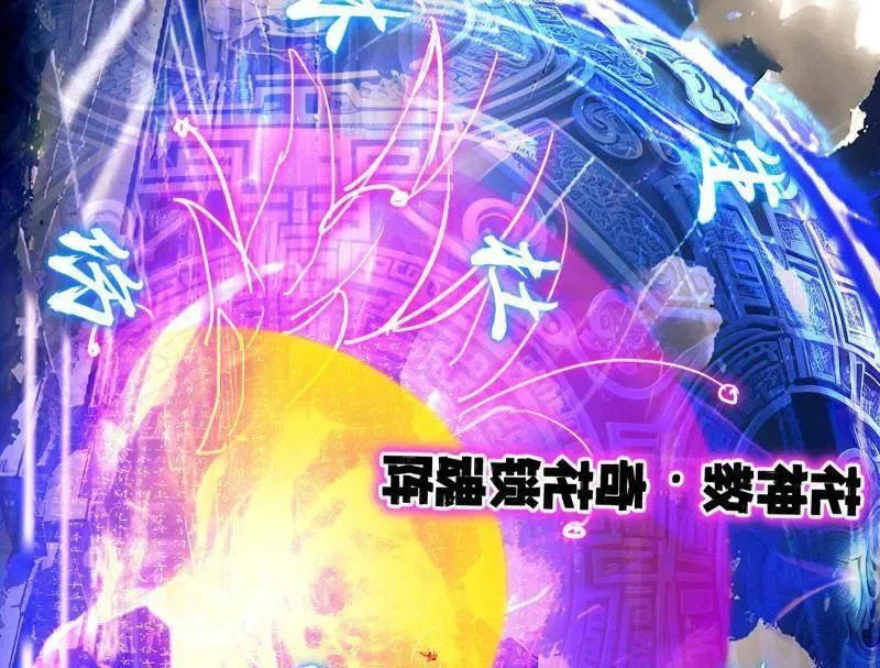 第472话 险些翻船的谢焱 第7页