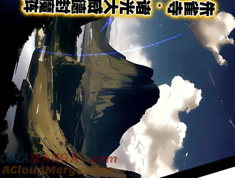 第472话 险些翻船的谢焱 第9页