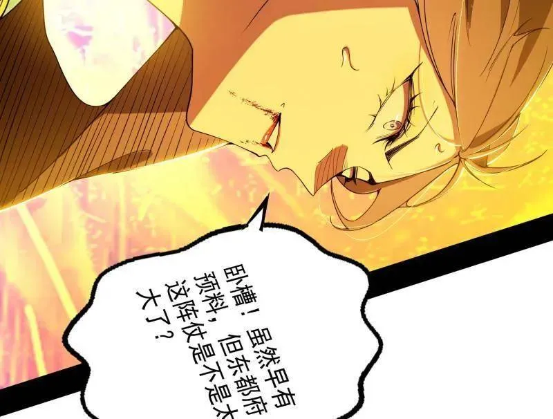第472话 险些翻船的谢焱 第11页