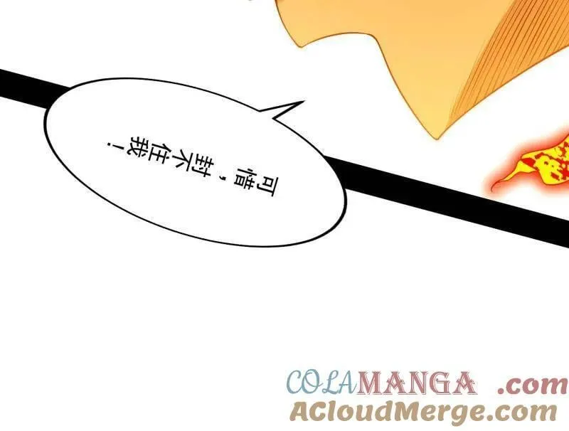 第472话 险些翻船的谢焱 第13页