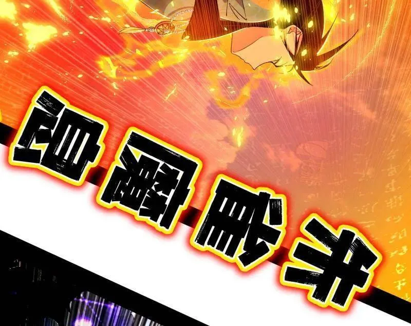 第472话 险些翻船的谢焱 第15页