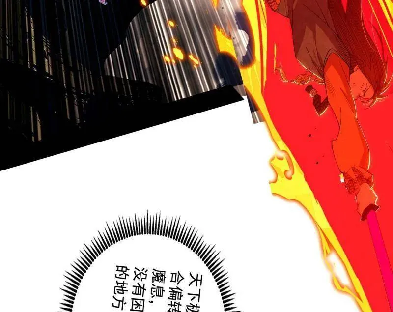 第472话 险些翻船的谢焱 第19页