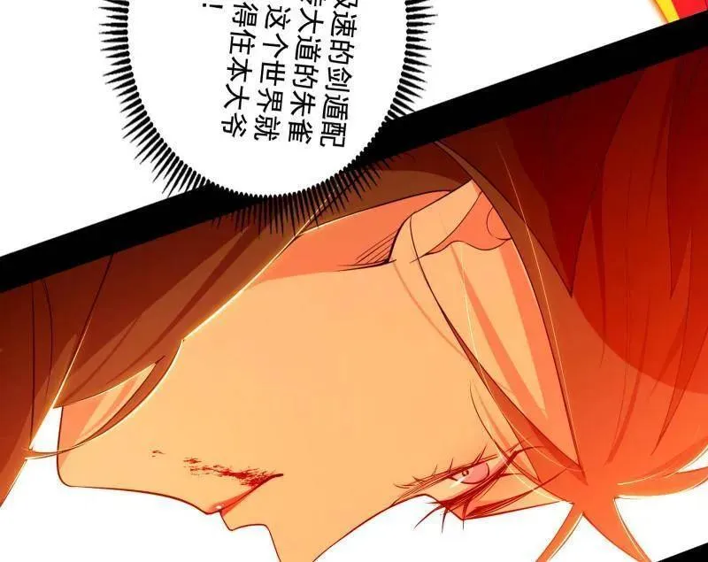 第472话 险些翻船的谢焱 第20页