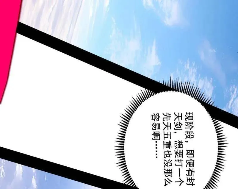 第472话 险些翻船的谢焱 第24页