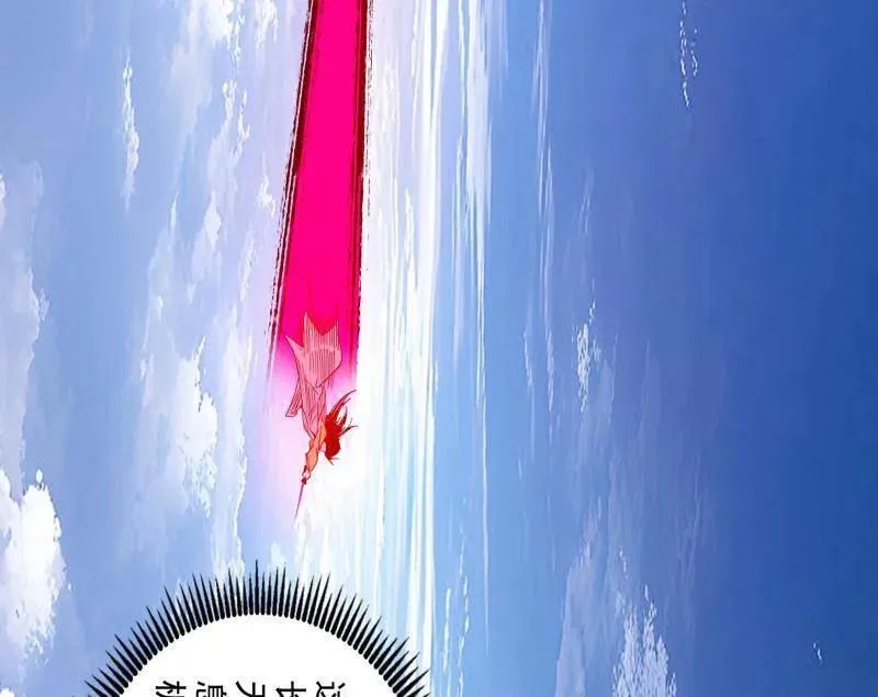 第472话 险些翻船的谢焱 第26页