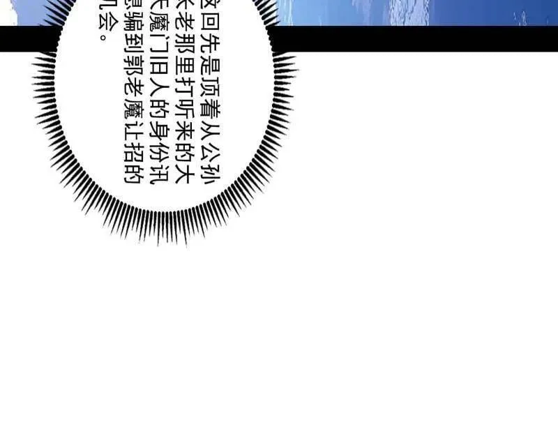 第472话 险些翻船的谢焱 第27页
