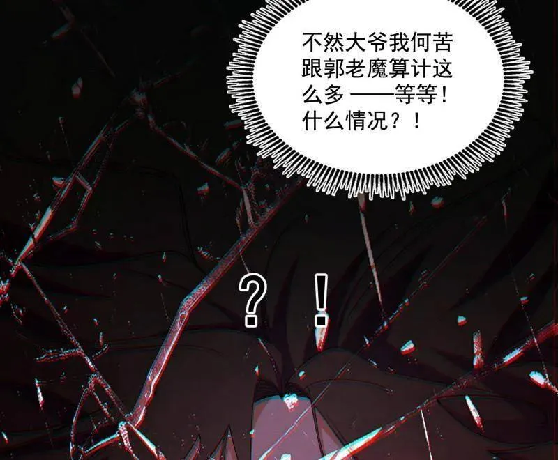 第472话 险些翻船的谢焱 第32页
