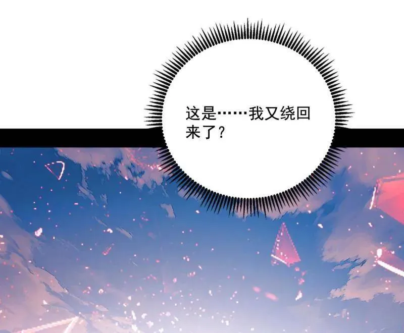 第472话 险些翻船的谢焱 第34页