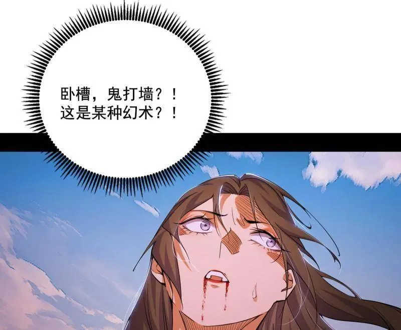 第472话 险些翻船的谢焱 第36页