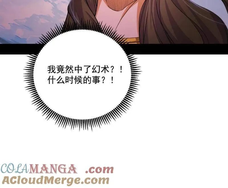 第472话 险些翻船的谢焱 第37页
